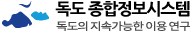 Dokdo Information System