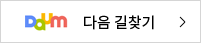 다음 길찾기