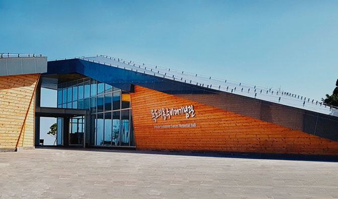 Dokdo Volunteer Forces Memorial Hall