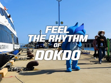 Feel The Rhythm of Dokdo