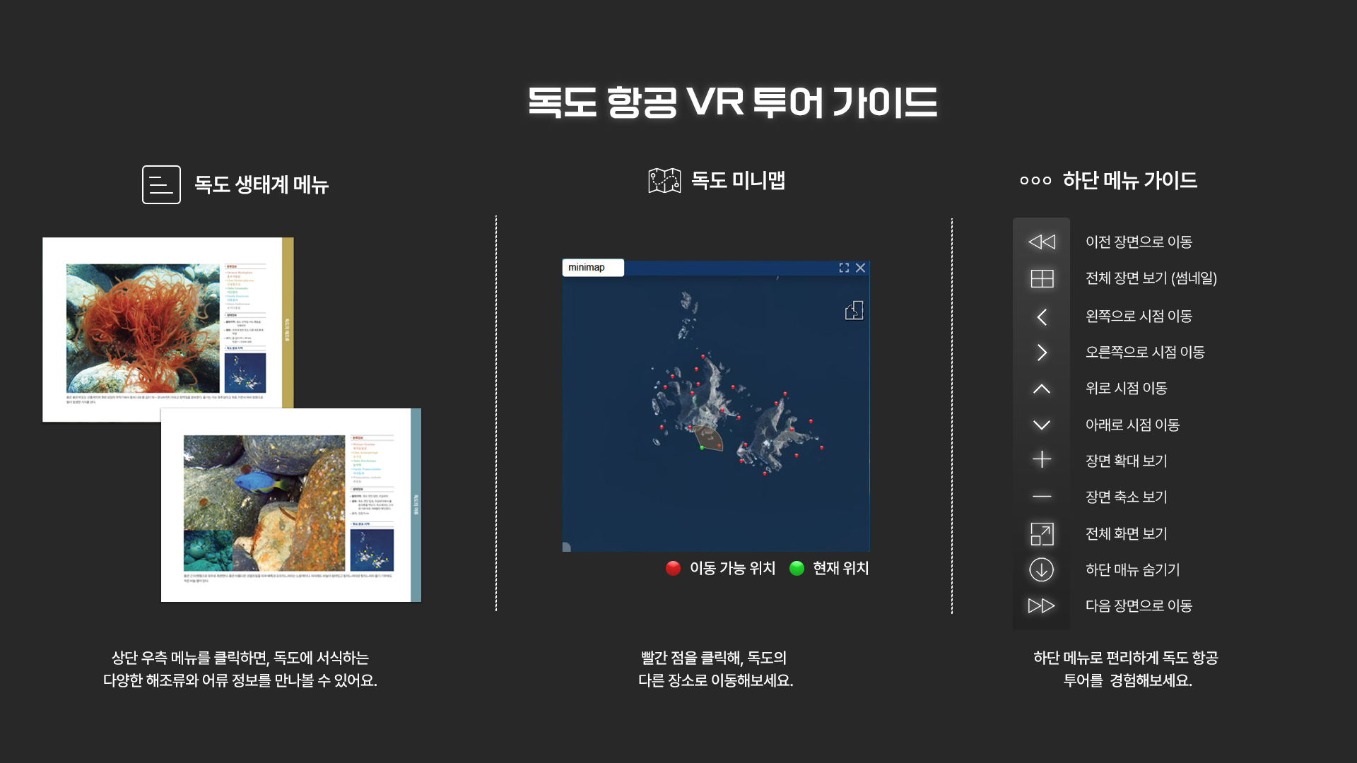 가상공간투어 안내